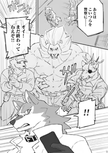 Page 2 of Kudakareta Hokori - preview thumbnail