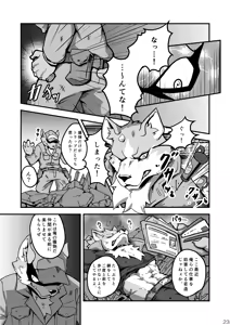 Page 21 of Kudakareta Hokori - preview thumbnail