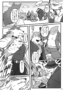 Page 25 of Kudakareta Hokori - preview thumbnail