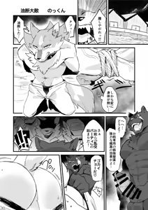Page 28 of Kudakareta Hokori - preview thumbnail