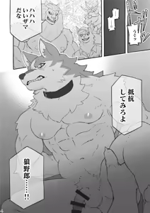Page 3 of Kudakareta Hokori - preview thumbnail