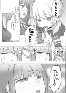 Page 15 of Netorase Club 2 PT1 - preview thumbnail