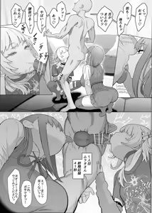 Page 18 of Netorase Club 2 PT1 - preview thumbnail