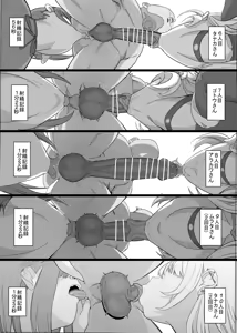 Page 20 of Netorase Club 2 PT1 - preview thumbnail