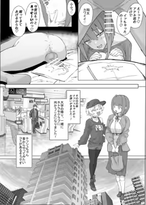 Page 26 of Netorase Club 2 PT1 - preview thumbnail