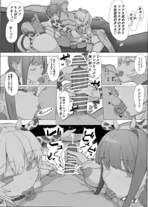 Page 32 of Netorase Club 2 PT1 - preview thumbnail