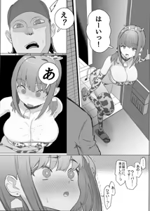 Page 37 of Netorase Club 2 PT1 - preview thumbnail