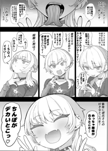 Page 8 of Netorase Club 2 PT1 - preview thumbnail