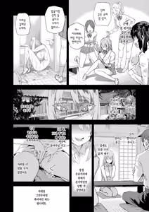 Page 11 of Jinsei Recycle - RECYCLE of the LIFE | 인생 리사이클 - preview thumbnail