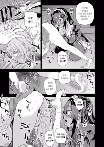 Page 18 of Jinsei Recycle - RECYCLE of the LIFE | 인생 리사이클 - preview thumbnail