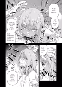 Page 19 of Jinsei Recycle - RECYCLE of the LIFE | 인생 리사이클 - preview thumbnail