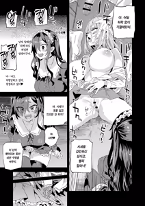 Page 20 of Jinsei Recycle - RECYCLE of the LIFE | 인생 리사이클 - preview thumbnail
