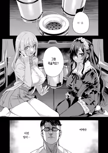 Page 2 of Jinsei Recycle - RECYCLE of the LIFE | 인생 리사이클 - preview thumbnail