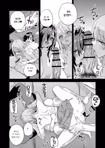 Page 33 of Jinsei Recycle - RECYCLE of the LIFE | 인생 리사이클 - preview thumbnail