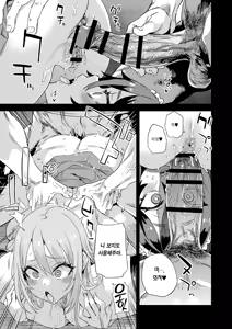Page 34 of Jinsei Recycle - RECYCLE of the LIFE | 인생 리사이클 - preview thumbnail