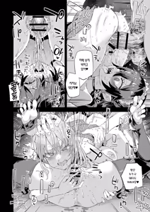 Page 35 of Jinsei Recycle - RECYCLE of the LIFE | 인생 리사이클 - preview thumbnail