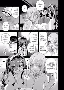 Page 42 of Jinsei Recycle - RECYCLE of the LIFE | 인생 리사이클 - preview thumbnail