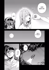 Page 45 of Jinsei Recycle - RECYCLE of the LIFE | 인생 리사이클 - preview thumbnail