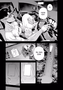 Page 46 of Jinsei Recycle - RECYCLE of the LIFE | 인생 리사이클 - preview thumbnail