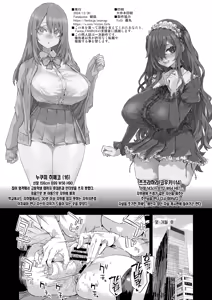 Page 47 of Jinsei Recycle - RECYCLE of the LIFE | 인생 리사이클 - preview thumbnail