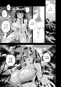 Page 50 of Jinsei Recycle - RECYCLE of the LIFE | 인생 리사이클 - preview thumbnail