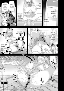 Page 10 of Jinsei Recycle - RECYCLE of the LIFE | 인생 리사이클 - preview thumbnail