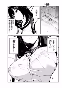 Page 5 of 犬になったら好きな人に拾われた1話 - preview thumbnail
