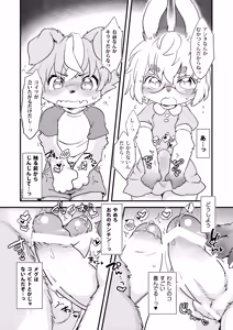 Page 2 of Midnight Voltage - preview thumbnail