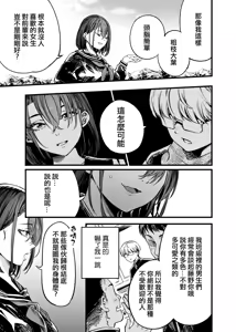Page 13 of Futari ga Shiawase ni Natteiku Sugata o Miru Kurai nara Shinda Hou ga Ii.  | 與其看著兩人幸福的樣子或許死會更輕鬆 - preview thumbnail