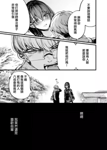 Page 15 of Futari ga Shiawase ni Natteiku Sugata o Miru Kurai nara Shinda Hou ga Ii.  | 與其看著兩人幸福的樣子或許死會更輕鬆 - preview thumbnail