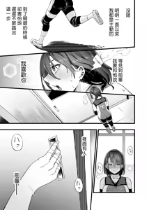Page 23 of Futari ga Shiawase ni Natteiku Sugata o Miru Kurai nara Shinda Hou ga Ii.  | 與其看著兩人幸福的樣子或許死會更輕鬆 - preview thumbnail