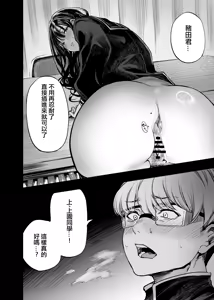 Page 27 of Futari ga Shiawase ni Natteiku Sugata o Miru Kurai nara Shinda Hou ga Ii.  | 與其看著兩人幸福的樣子或許死會更輕鬆 - preview thumbnail