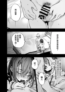 Page 49 of Futari ga Shiawase ni Natteiku Sugata o Miru Kurai nara Shinda Hou ga Ii.  | 與其看著兩人幸福的樣子或許死會更輕鬆 - preview thumbnail