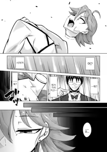 Page 5 of カスタムオナホ捜査官 - preview thumbnail