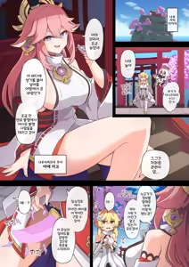 Page 12 of Tabibito Haibokuki Ver.2.0 Inazuma Hen | 여행자의 패배 일지 Ver.2.0 이나즈마 편 - preview thumbnail