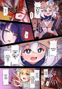 Page 15 of Tabibito Haibokuki Ver.2.0 Inazuma Hen | 여행자의 패배 일지 Ver.2.0 이나즈마 편 - preview thumbnail