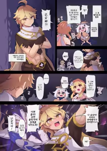Page 26 of Tabibito Haibokuki Ver.2.0 Inazuma Hen | 여행자의 패배 일지 Ver.2.0 이나즈마 편 - preview thumbnail