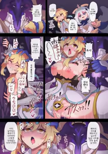 Page 27 of Tabibito Haibokuki Ver.2.0 Inazuma Hen | 여행자의 패배 일지 Ver.2.0 이나즈마 편 - preview thumbnail