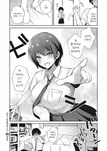 Page 30 of Sweet Crossover - preview thumbnail