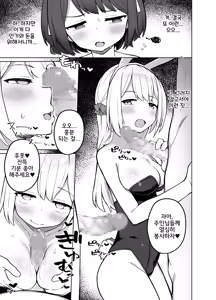 Page 16 of Maid Kissa no Ura Settai Service | 메이드 카페의 뒷 접대 서비스 - preview thumbnail