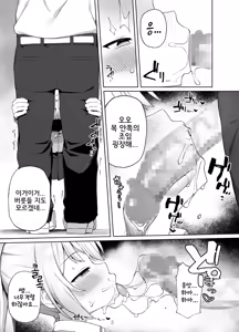 Page 12 of Saimin Seikyouiku | 최면성교육 - preview thumbnail