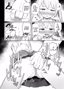 Page 15 of Saimin Seikyouiku | 최면성교육 - preview thumbnail