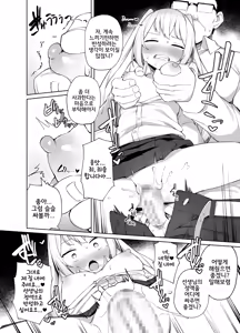 Page 27 of Saimin Seikyouiku | 최면성교육 - preview thumbnail
