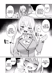 Page 3 of Saimin Seikyouiku | 최면성교육 - preview thumbnail