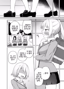 Page 31 of Saimin Seikyouiku | 최면성교육 - preview thumbnail