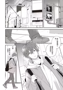 Page 107 of Soredemo kimi to koi ga shitai!｜即便如此，我還是想和你談戀愛！ - preview thumbnail