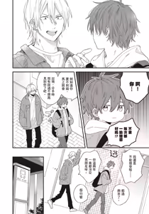 Page 109 of Soredemo kimi to koi ga shitai!｜即便如此，我還是想和你談戀愛！ - preview thumbnail