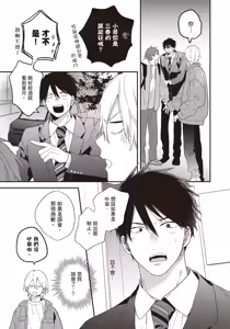 Page 120 of Soredemo kimi to koi ga shitai!｜即便如此，我還是想和你談戀愛！ - preview thumbnail