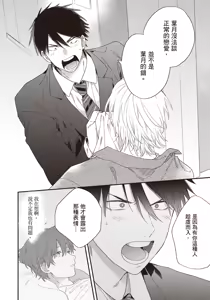 Page 123 of Soredemo kimi to koi ga shitai!｜即便如此，我還是想和你談戀愛！ - preview thumbnail