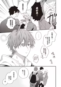 Page 124 of Soredemo kimi to koi ga shitai!｜即便如此，我還是想和你談戀愛！ - preview thumbnail